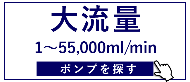 大流量はコチラ