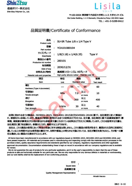 生体適合性の証明書（材質準拠証明書）